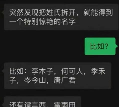 名字意义分析|名字分析